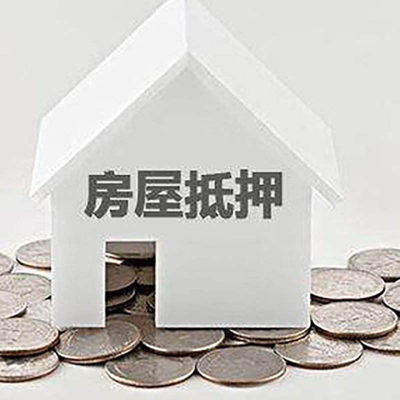 花山重庆办理房产抵押贷款需要两个人签字吗