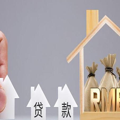 花山房屋抵押贷款等额本息的利率是多少？